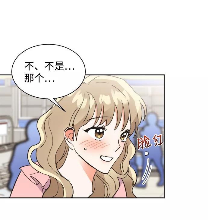 《第六感之吻》第41话 第41页