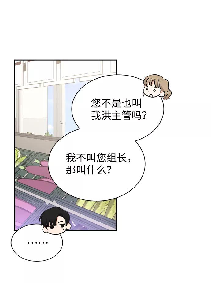 《第六感之吻》第41话 第23页