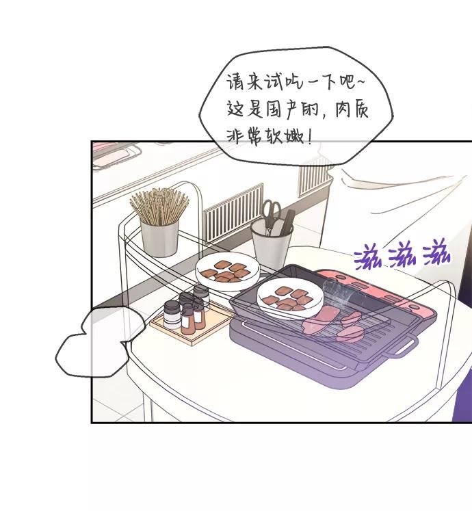 《第六感之吻》第41话 第5页