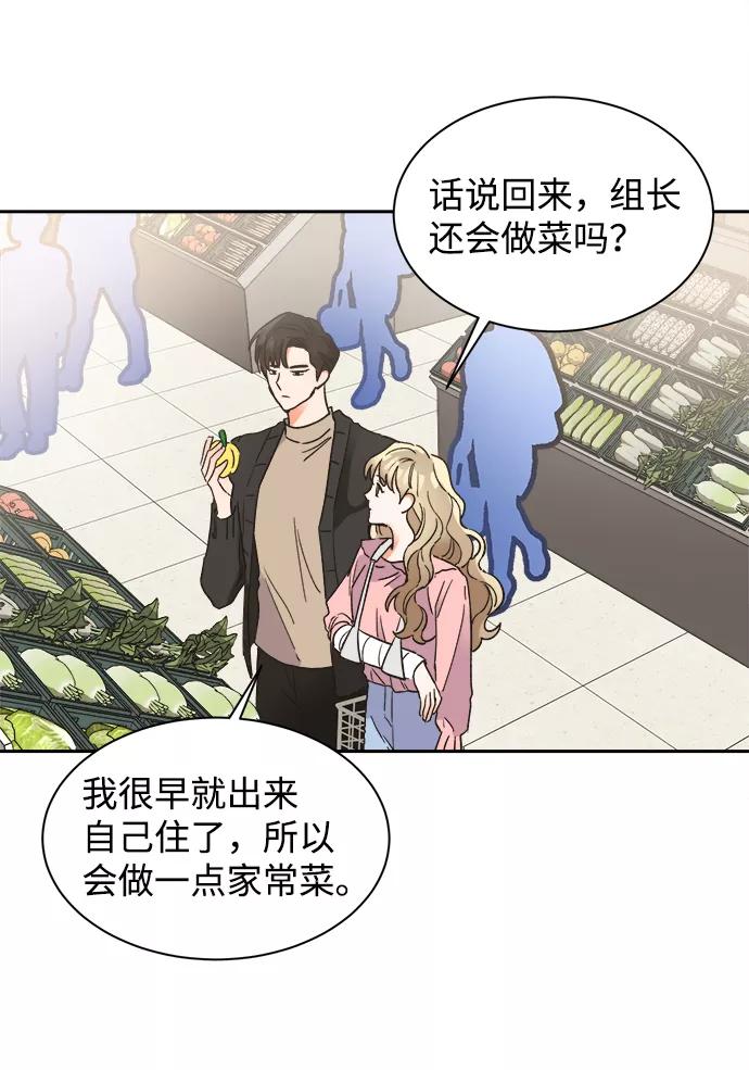 《第六感之吻》第41话 第14页