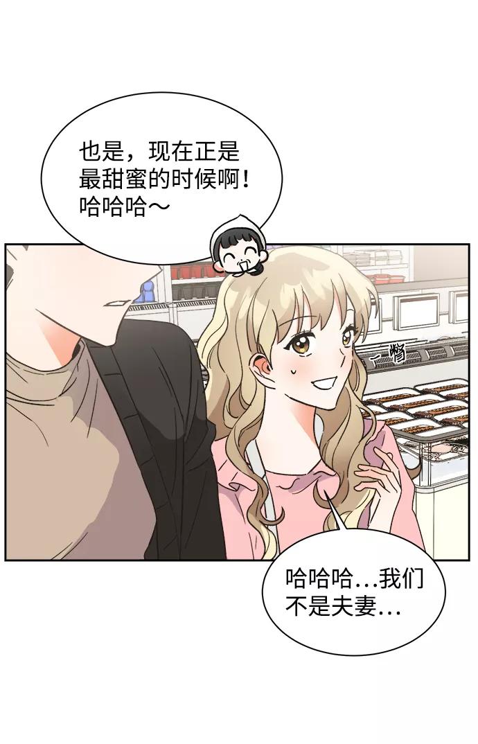 《第六感之吻》第41话 第38页
