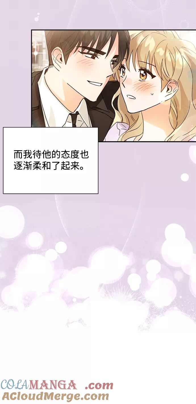 《第六感之吻》第41话 第55页