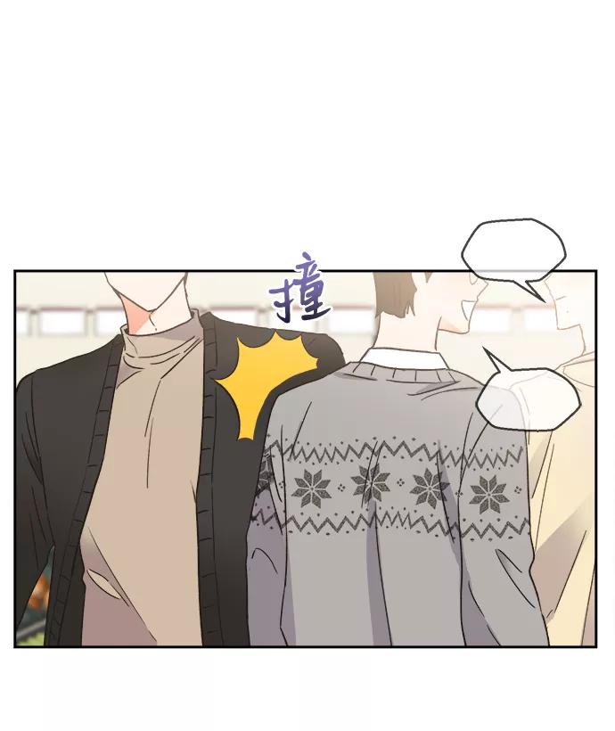 《第六感之吻》第41话 第6页