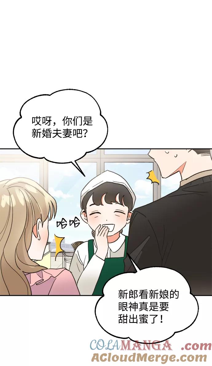 《第六感之吻》第41话 第37页