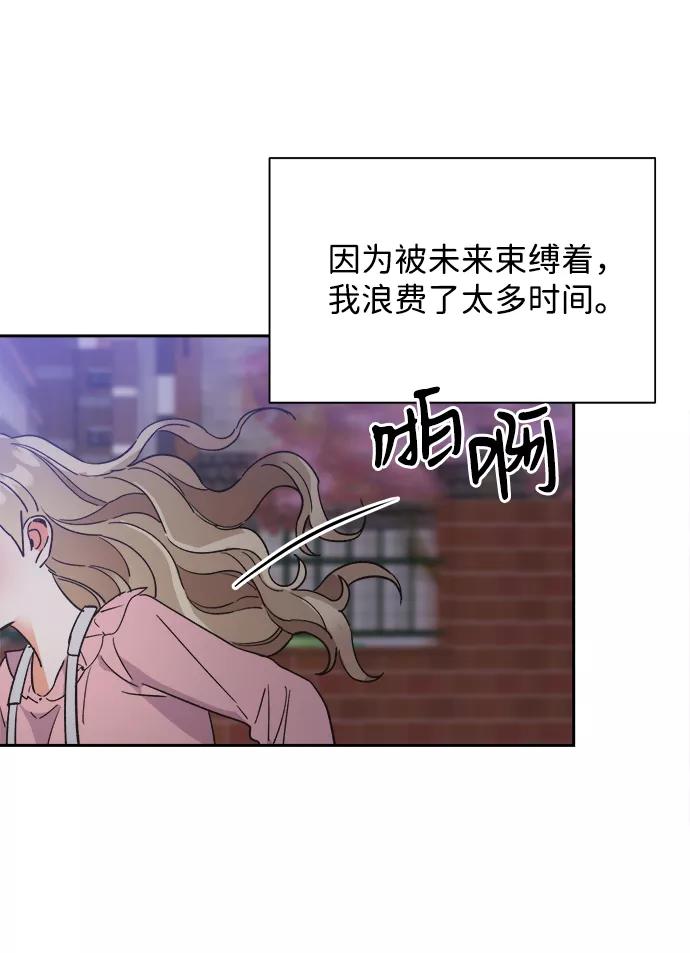 《第六感之吻》第41话 第57页