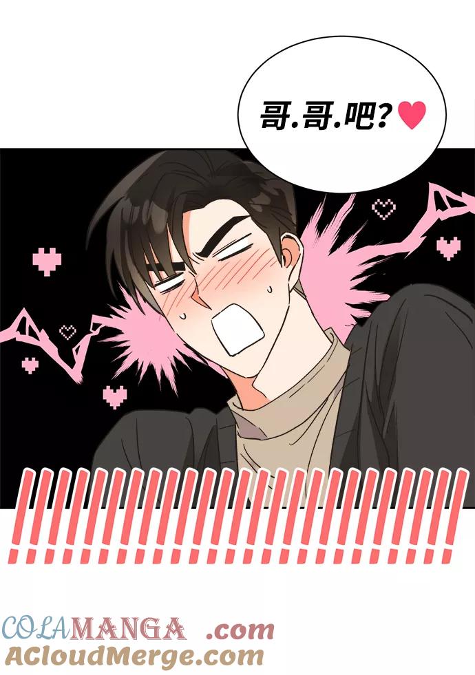 《第六感之吻》第41话 第25页