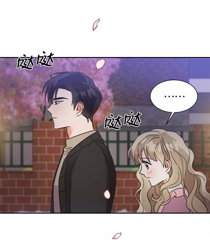 《第六感之吻》第41话 第47页