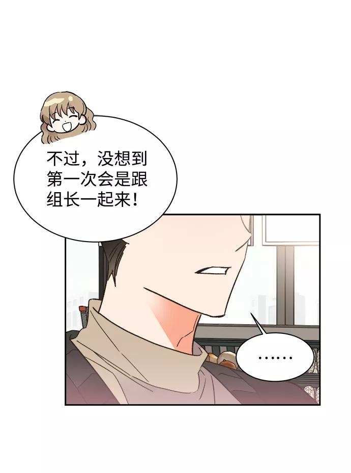 《第六感之吻》第41话 第11页