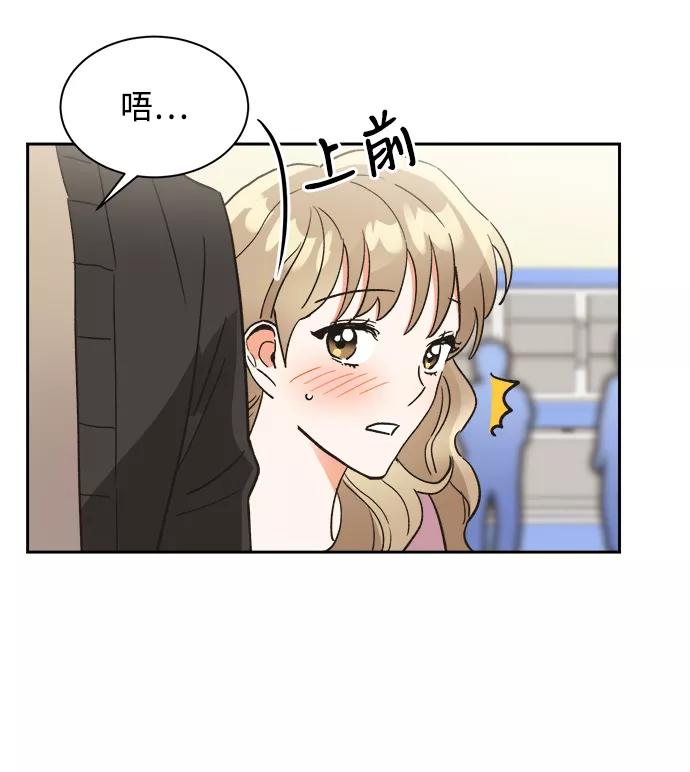 《第六感之吻》第41话 第42页