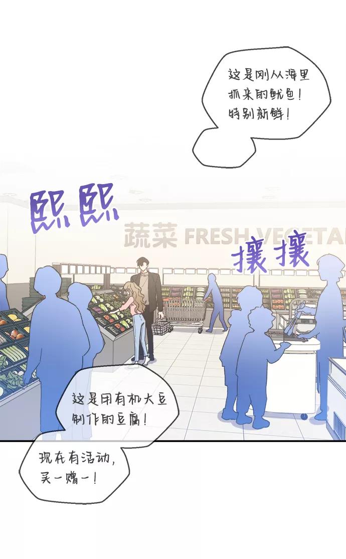 《第六感之吻》第41话 第3页