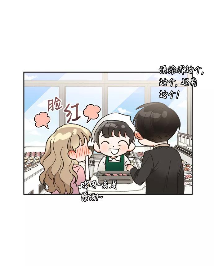 《第六感之吻》第41话 第44页