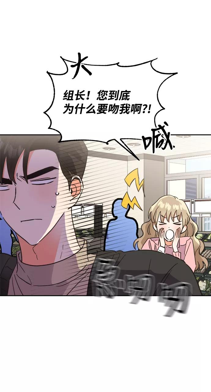 《第六感之吻》第41话 第20页