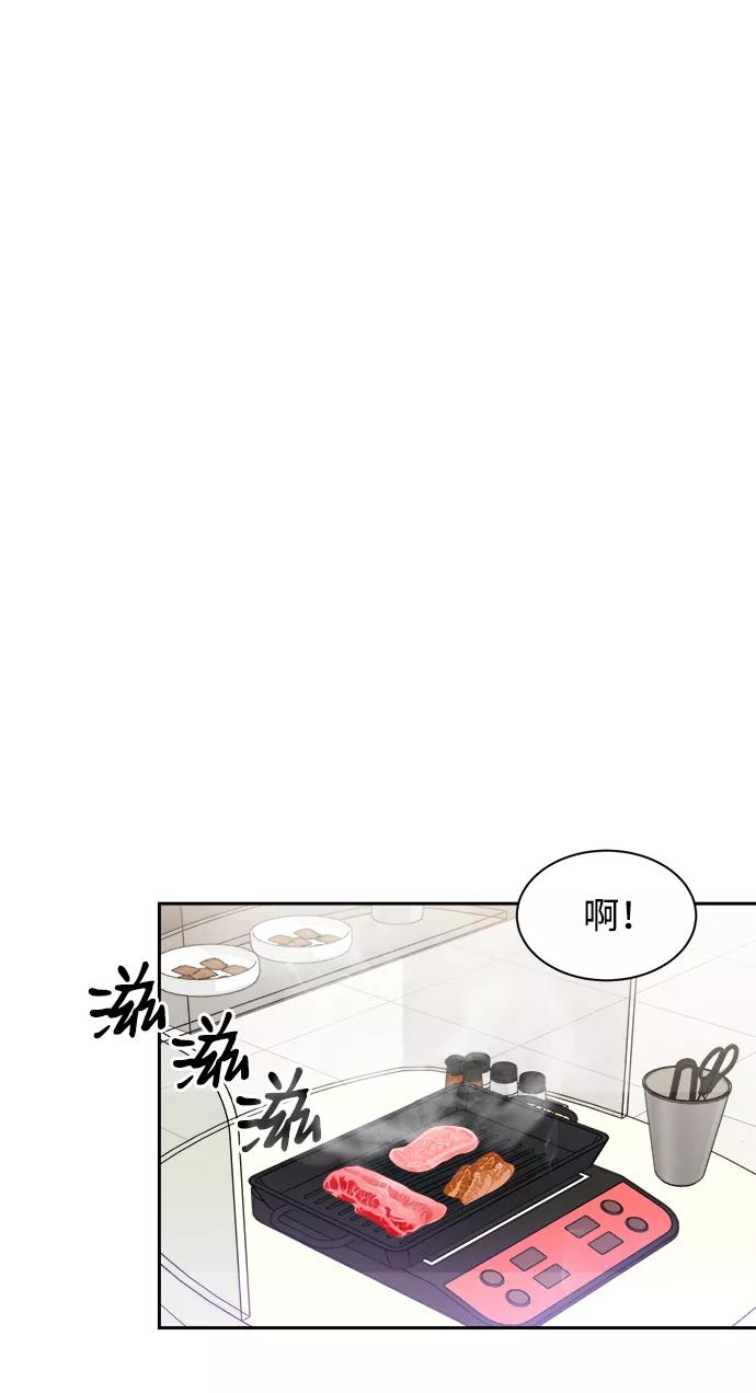 《第六感之吻》第41话 第32页