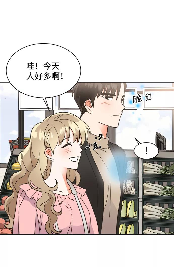 《第六感之吻》第41话 第9页