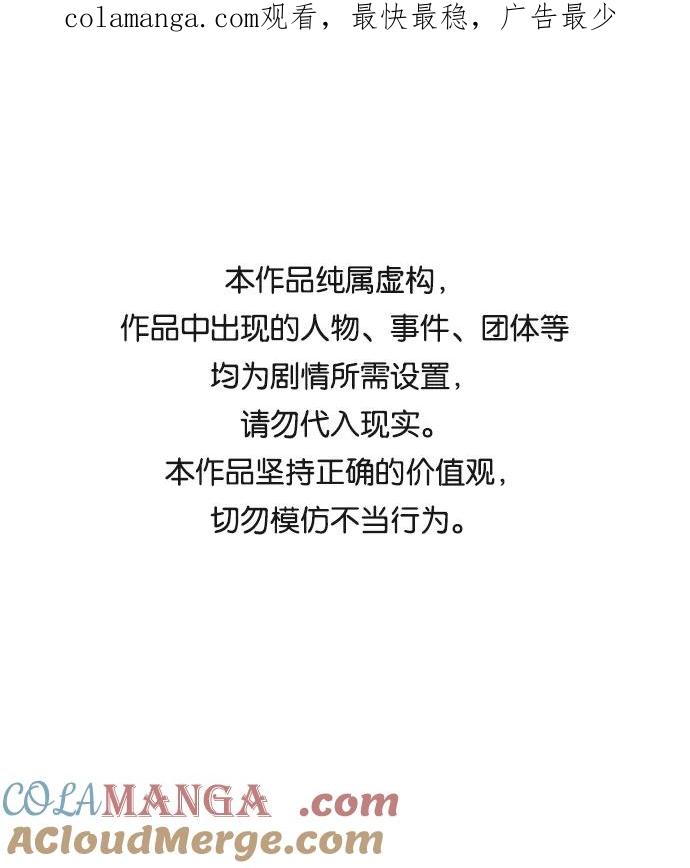 《第六感之吻》第41话 第1页