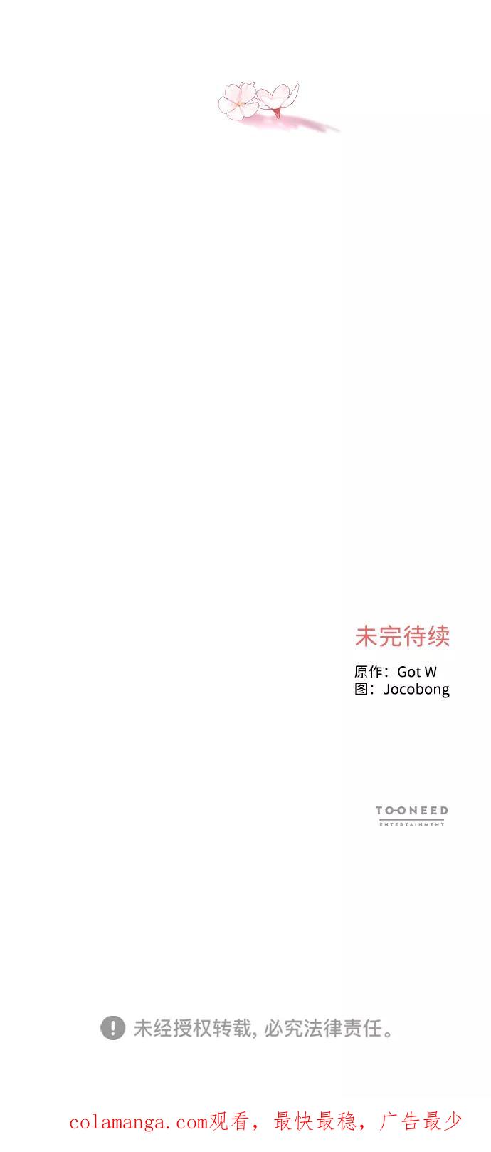 《第六感之吻》第41话 第63页