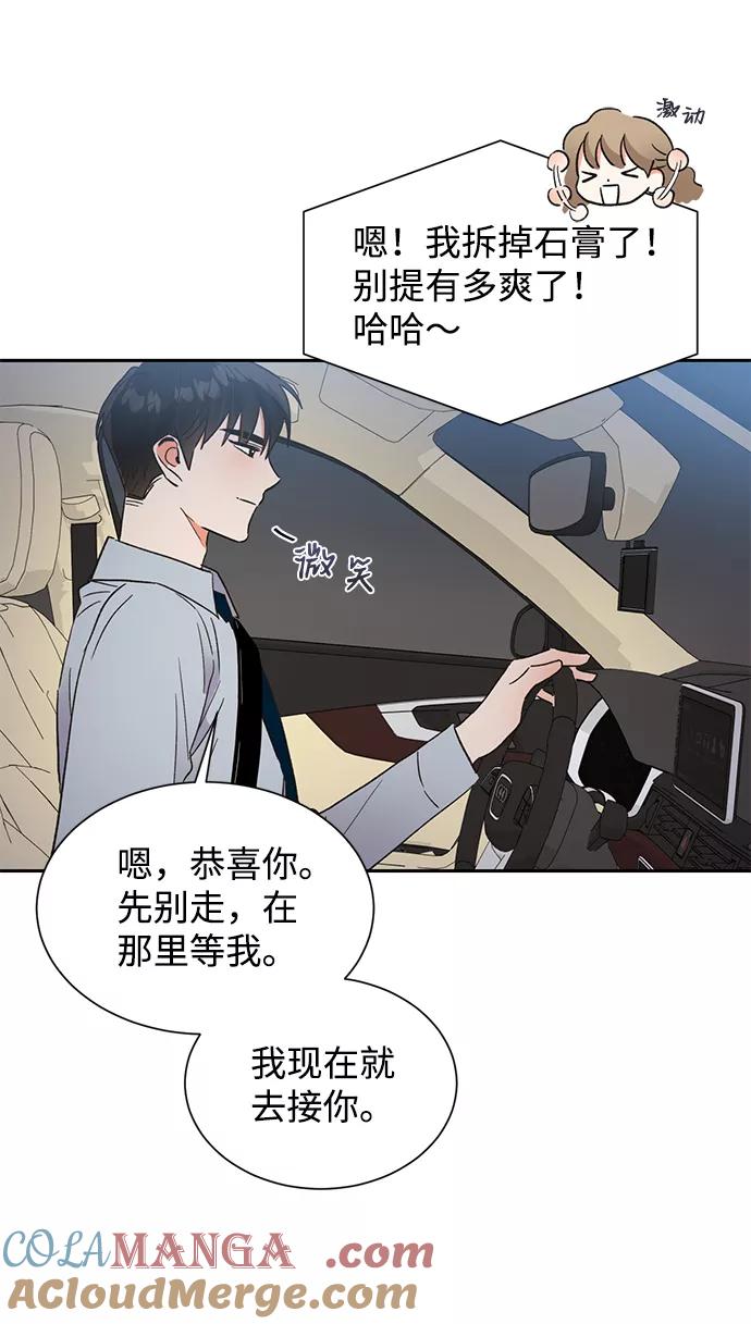 《第六感之吻》第42话 第7页