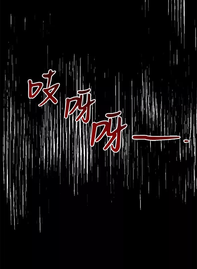 《第六感之吻》第42话 第32页