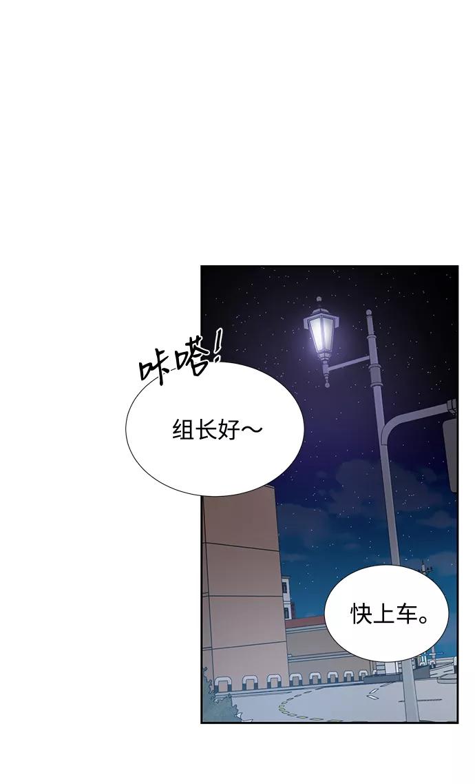 《第六感之吻》第42话 第17页