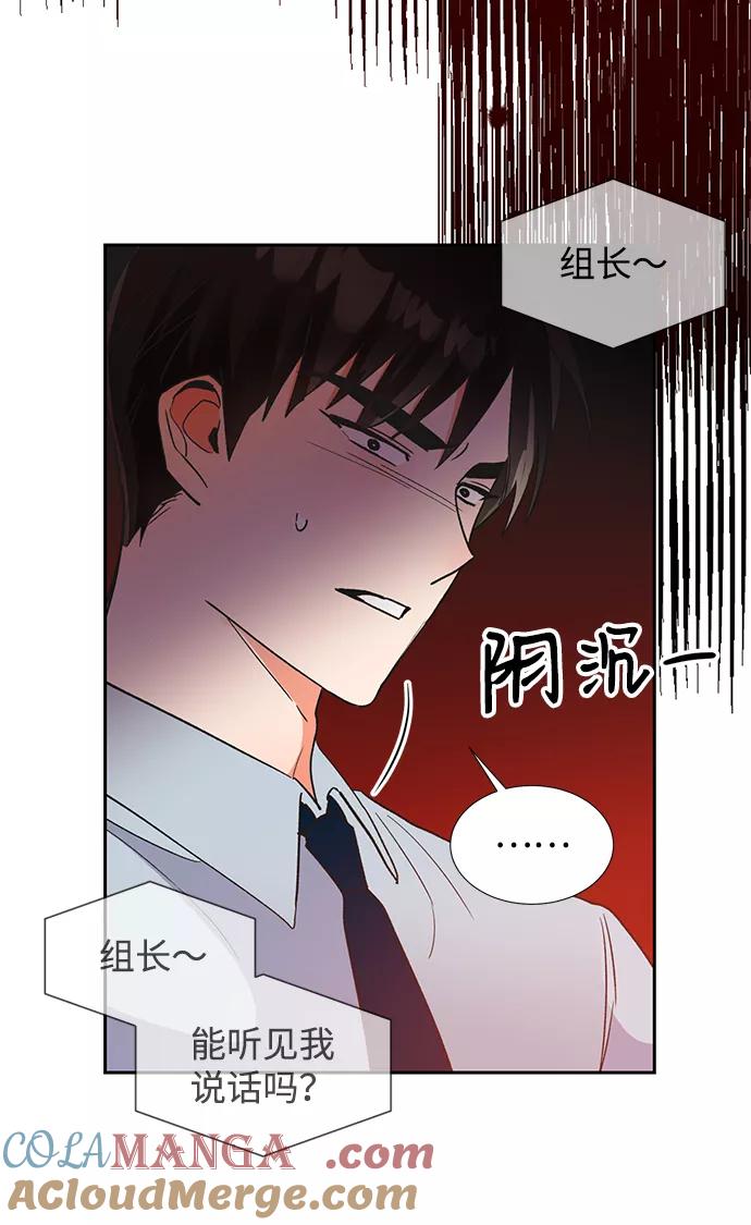 《第六感之吻》第42话 第13页