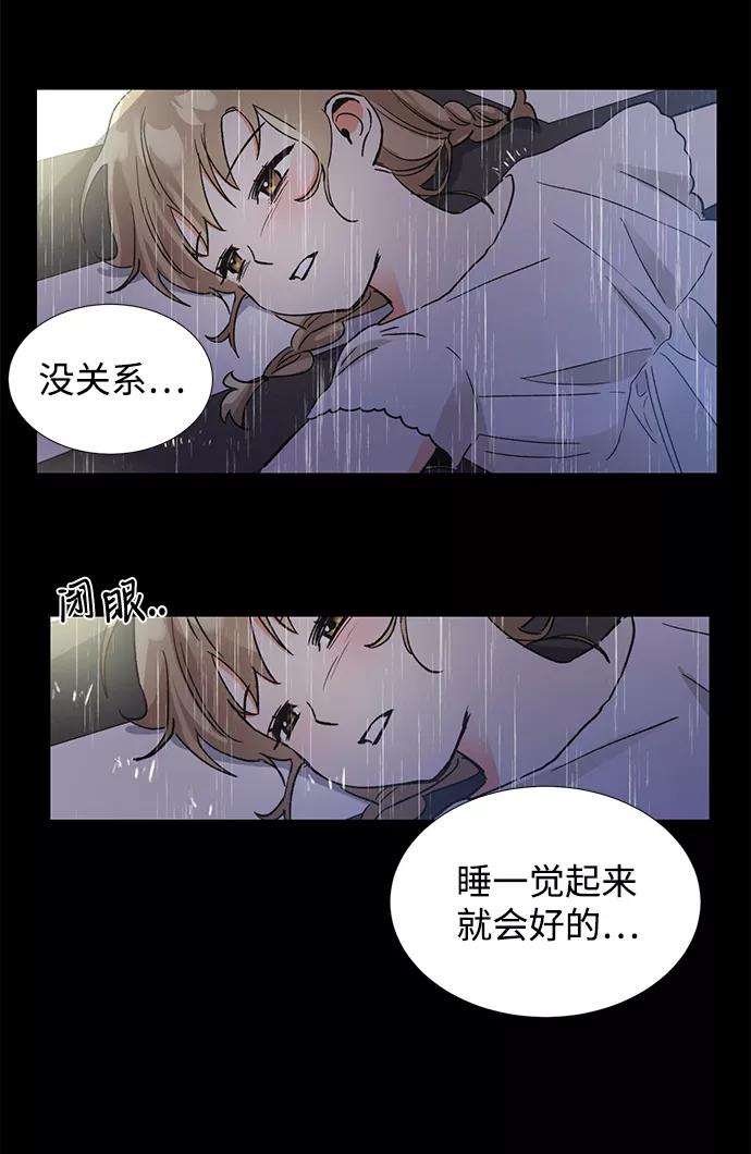 《第六感之吻》第42话 第35页