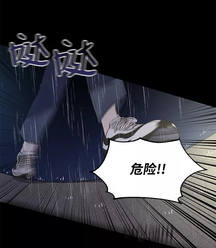 《第六感之吻》第42话 第30页