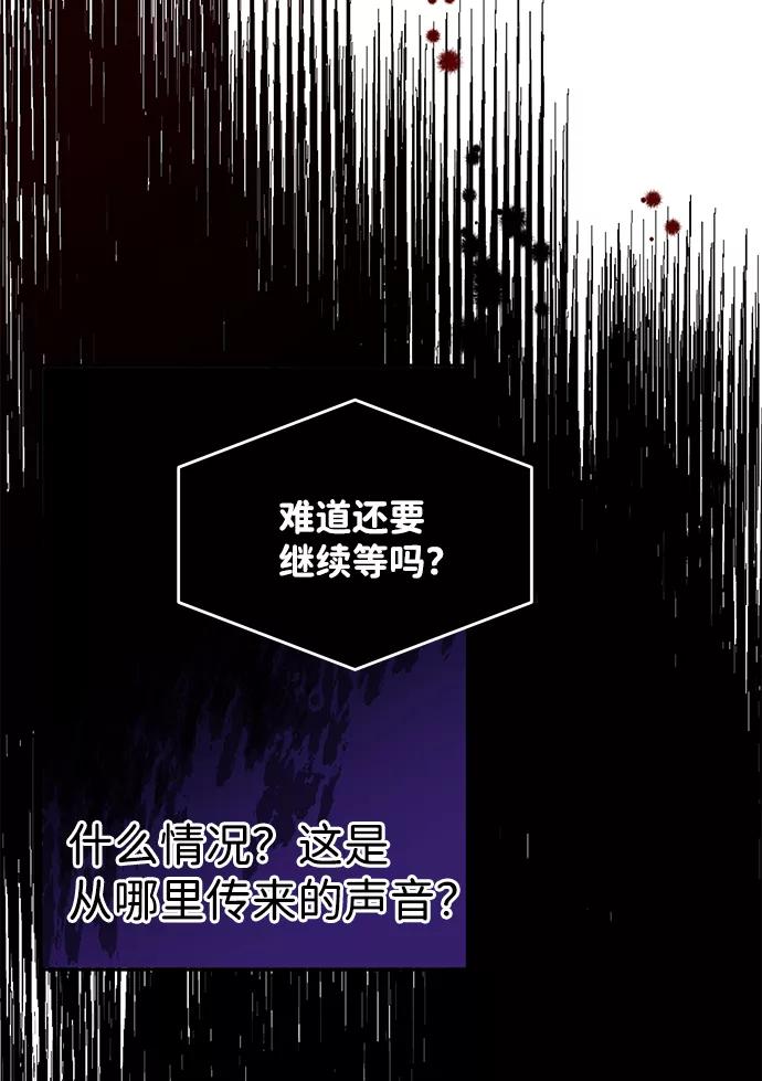 《第六感之吻》第42话 第9页