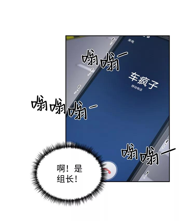 《第六感之吻》第42话 第5页