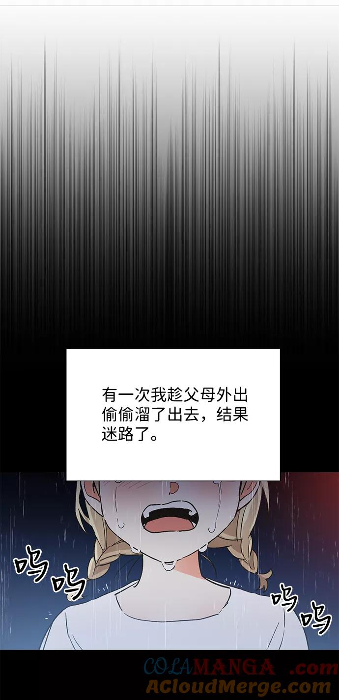 《第六感之吻》第42话 第25页