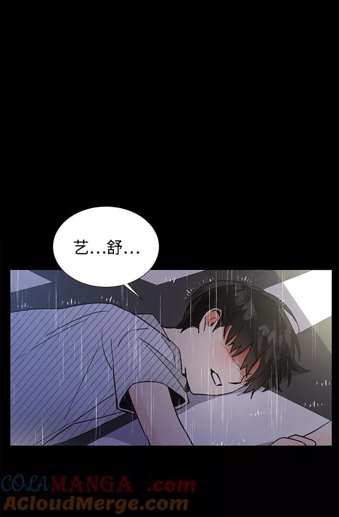 《第六感之吻》第42话 第34页