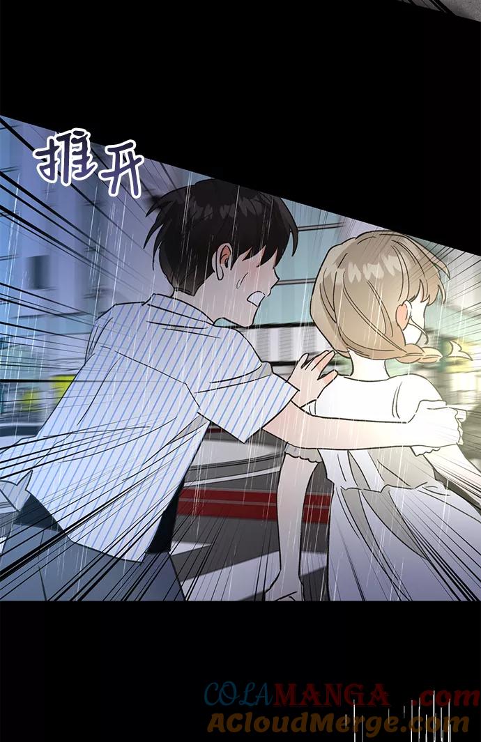 《第六感之吻》第42话 第31页