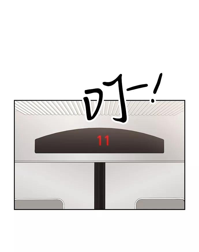 《第六感之吻》第42话 第69页