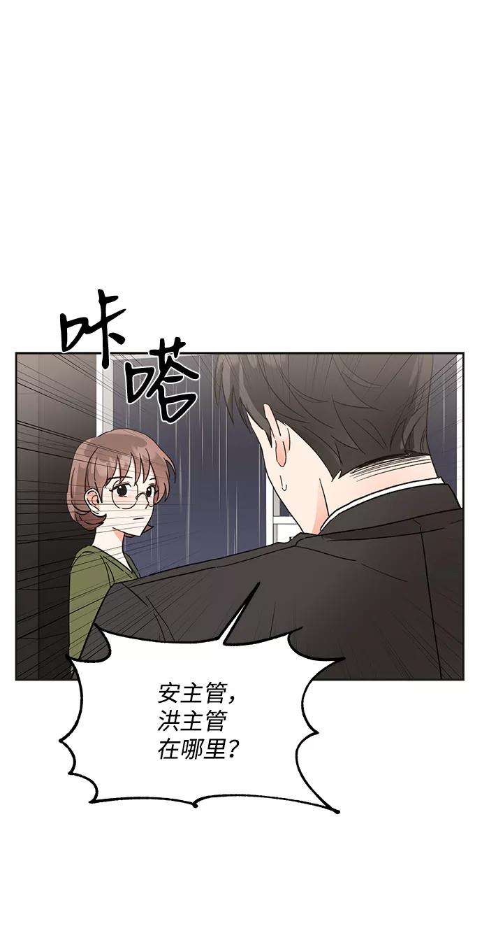 《第六感之吻》第43话 第60页