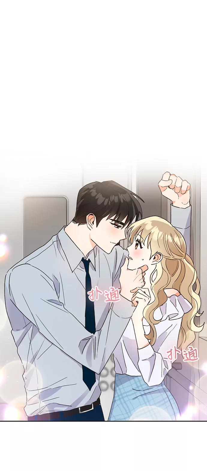 《第六感之吻》第43话 第2页