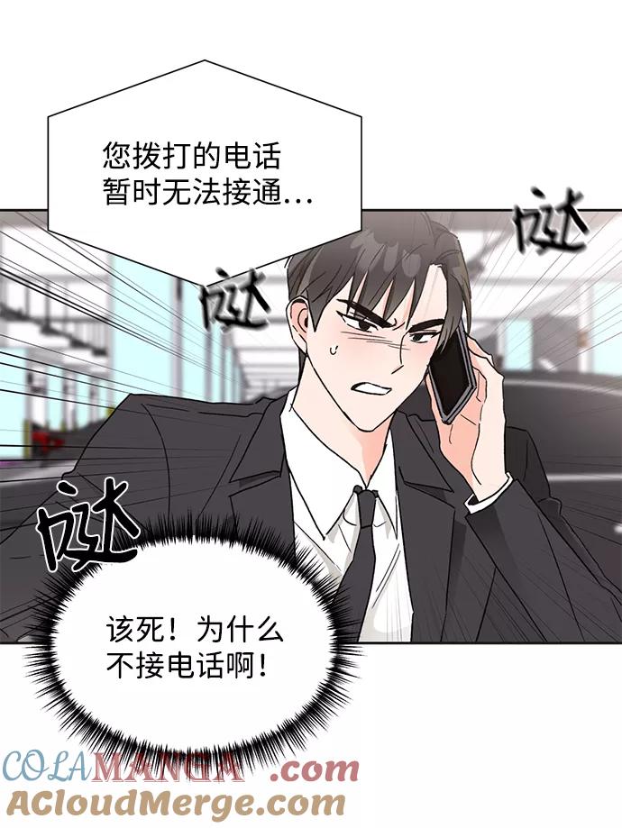 《第六感之吻》第43话 第58页