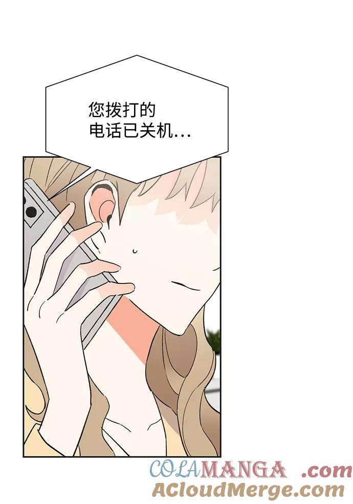 《第六感之吻》第43话 第43页