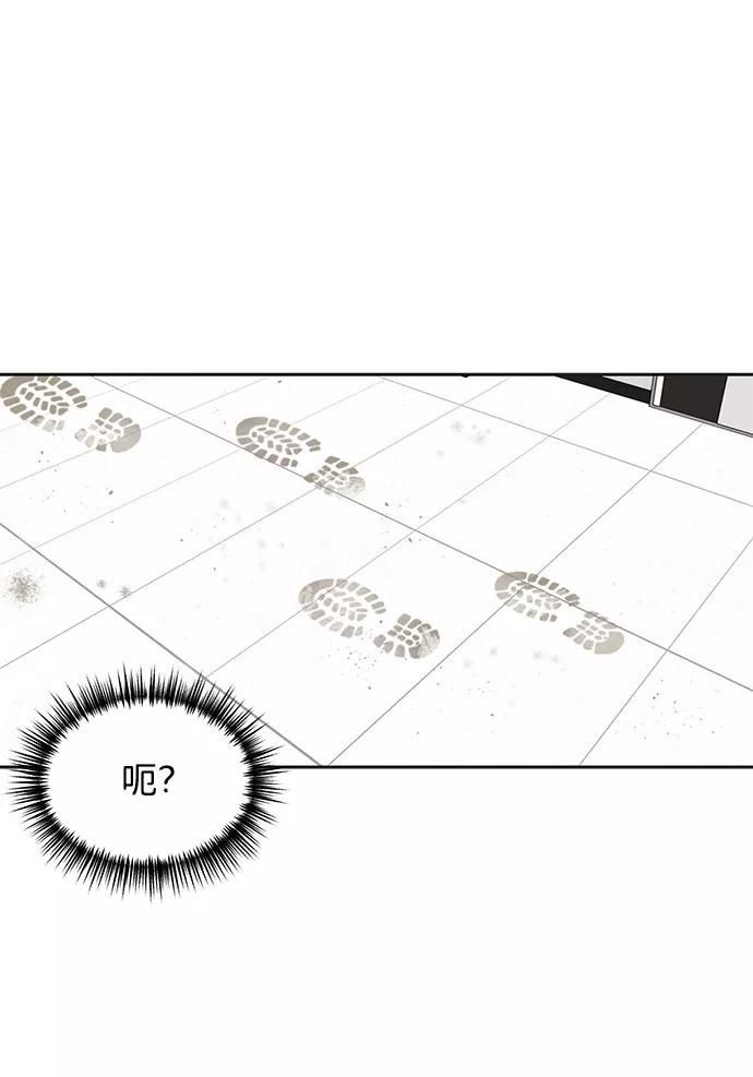 《第六感之吻》第43话 第69页