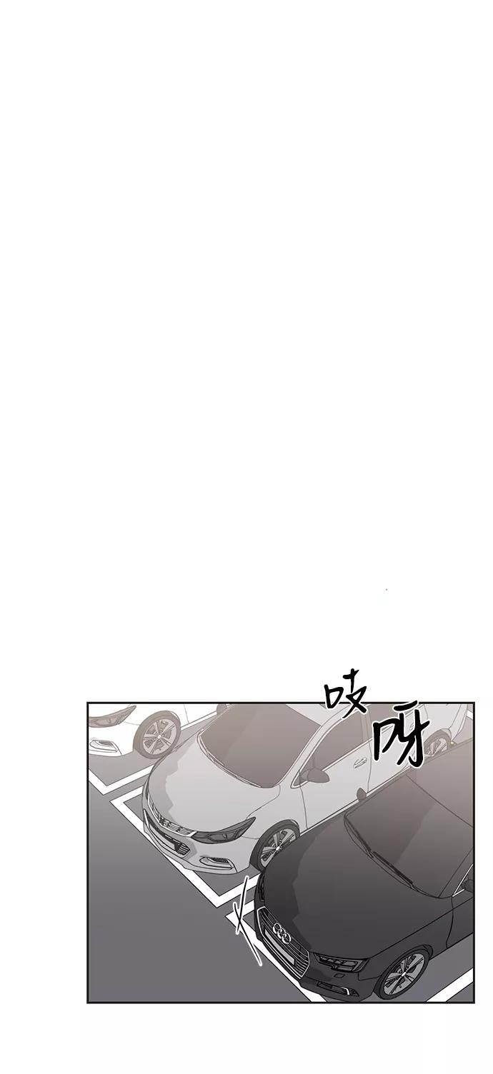 《第六感之吻》第43话 第57页