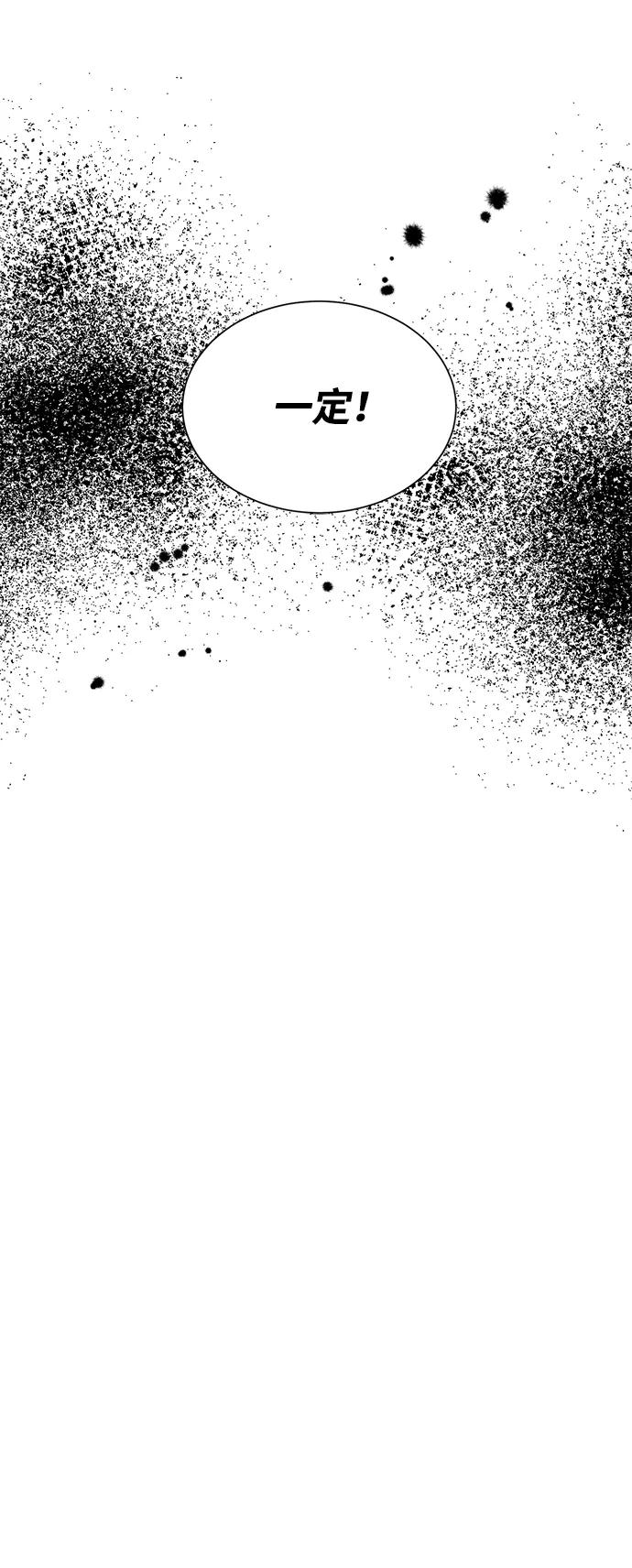 《第六感之吻》第43话 第35页