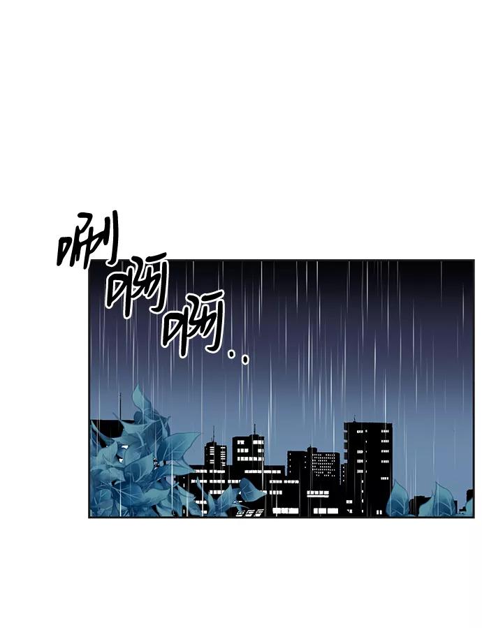 《第六感之吻》第43话 第36页