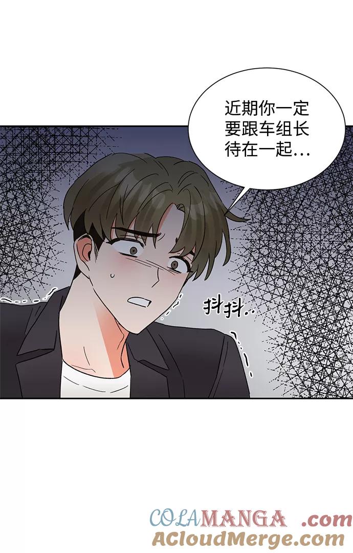 《第六感之吻》第43话 第34页