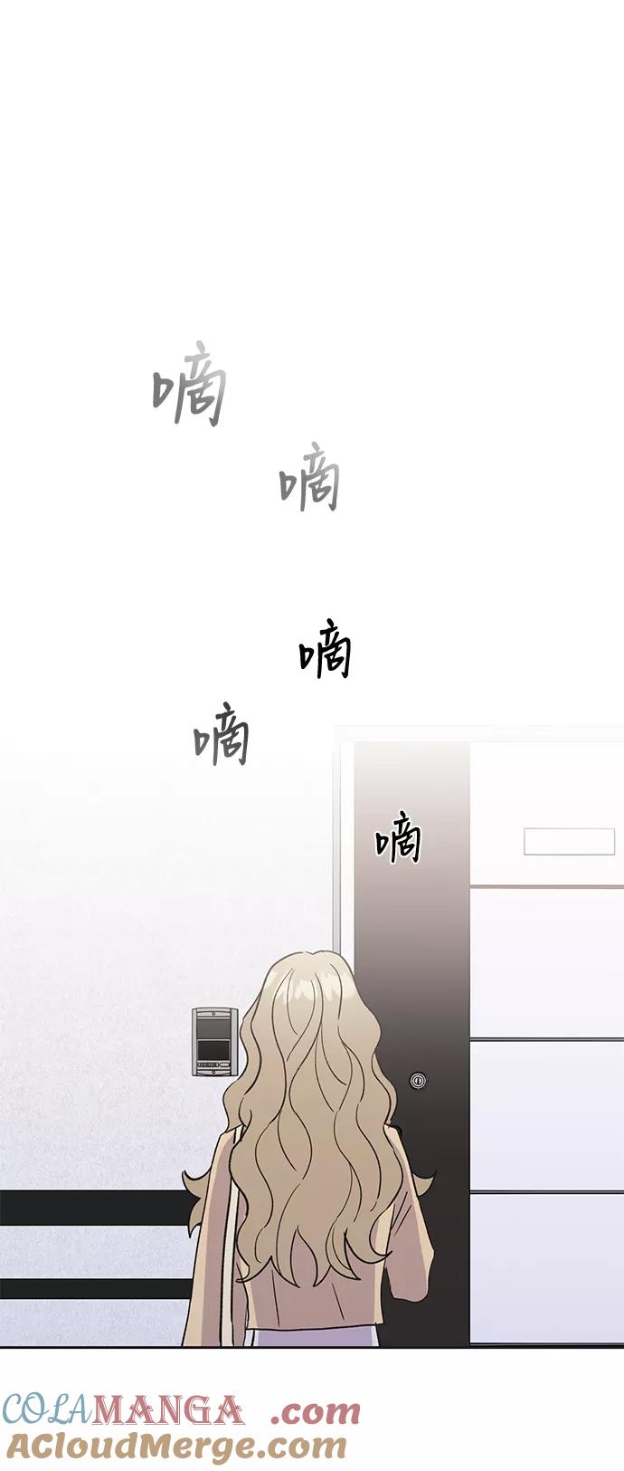 《第六感之吻》第43话 第73页