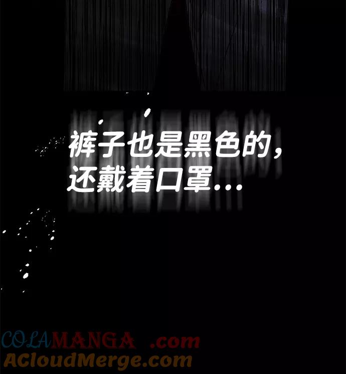 《第六感之吻》第43话 第28页