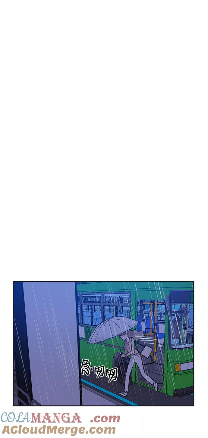 《第六感之吻》第43话 第49页