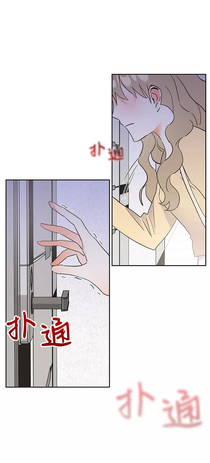 《第六感之吻》第43话 第72页