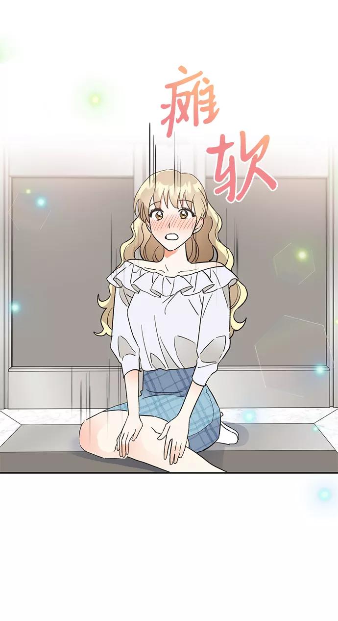 《第六感之吻》第43话 第11页