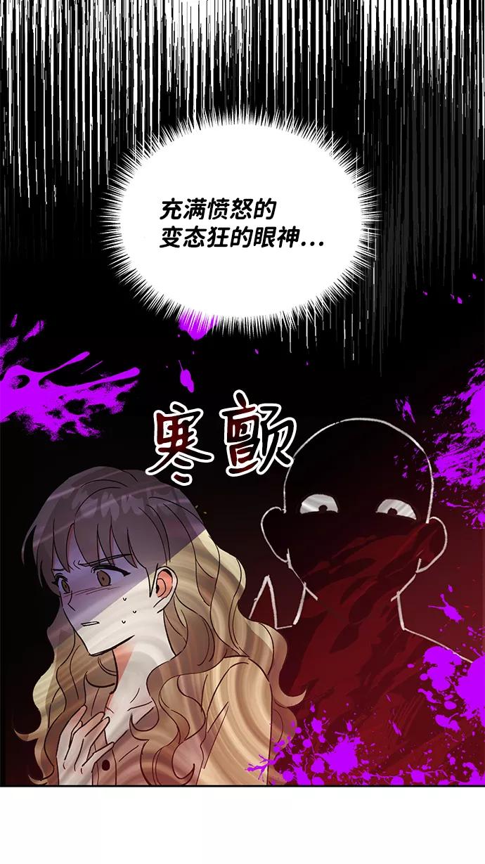 《第六感之吻》第43话 第32页