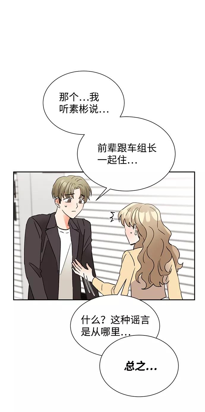 《第六感之吻》第43话 第33页
