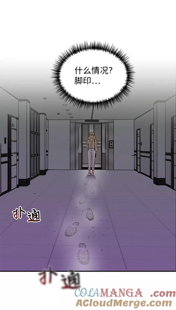 《第六感之吻》第43话 第70页