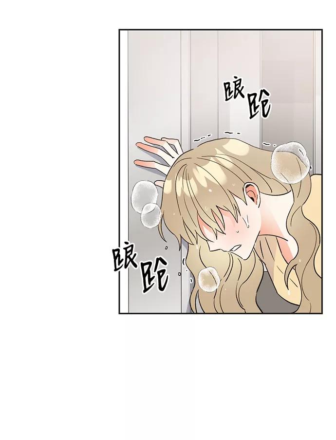 《第六感之吻》第43话 第68页